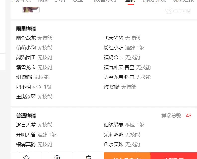 珍宝阁估价175大唐超值号20230110