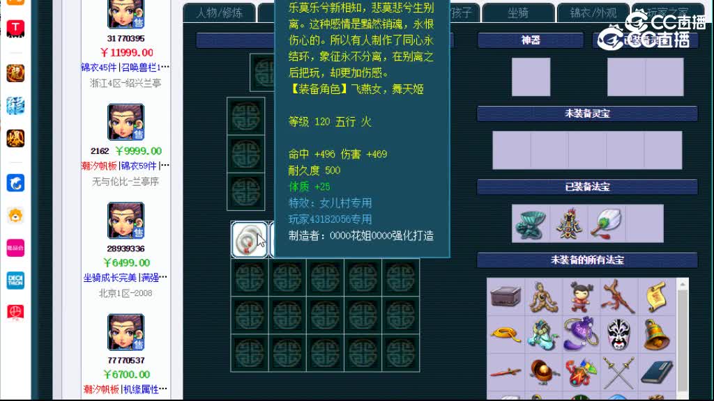 【主播点评】女儿村