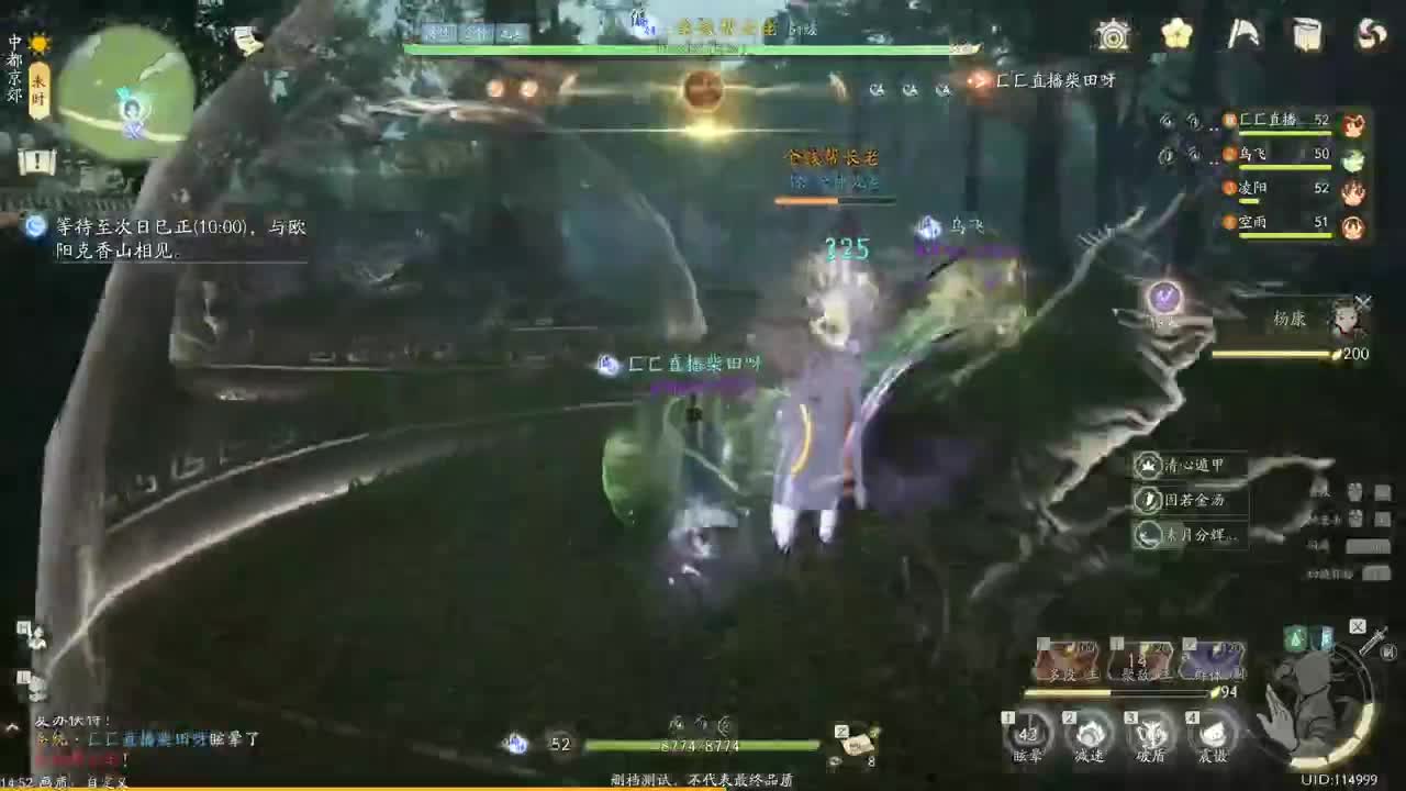 《射雕》铁血丹心 封测体验 第6段