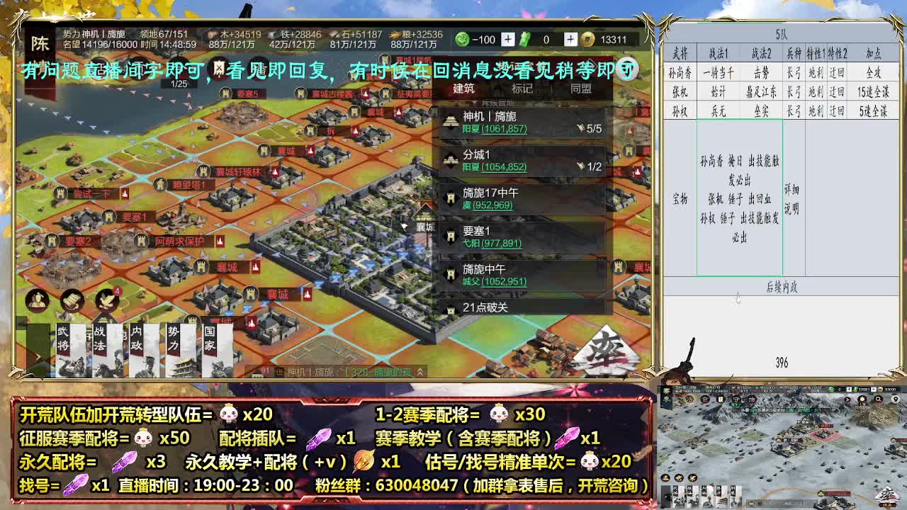 细节配将师，开荒稳健，0元大神 第1段