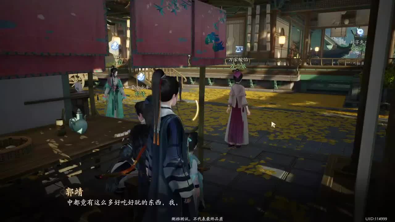 《射雕》铁血丹心 封测体验 第8段