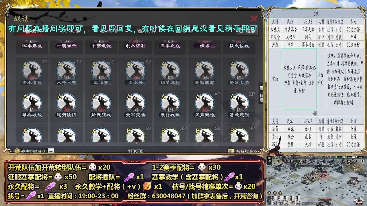 细节配将师，开荒稳健，0元大神 第2段