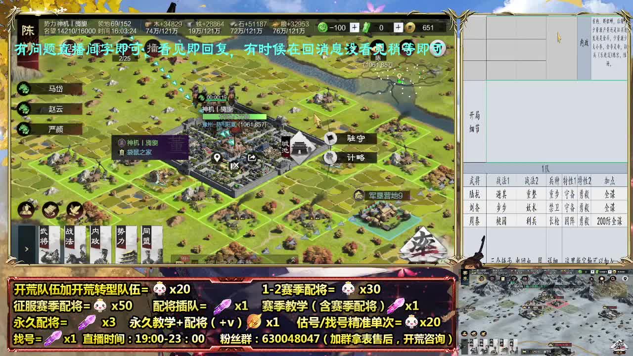 细节配将师，开荒稳健，0元大神 第3段