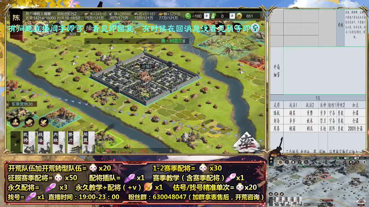 细节配将师，开荒稳健，0元大神 第4段