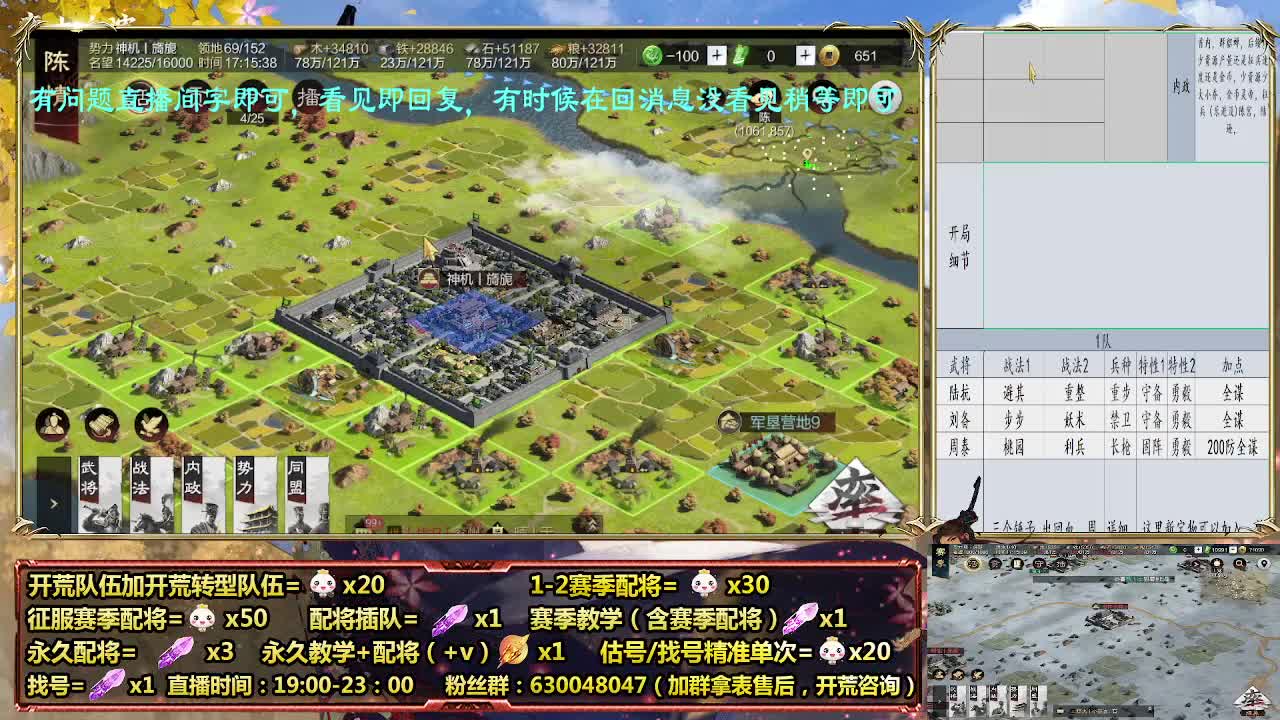 细节配将师，开荒稳健，0元大神 第6段