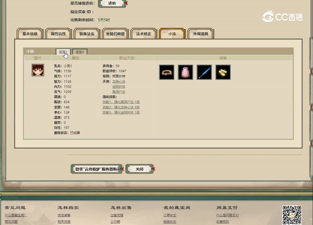 20230110云舟载梦171男鬼