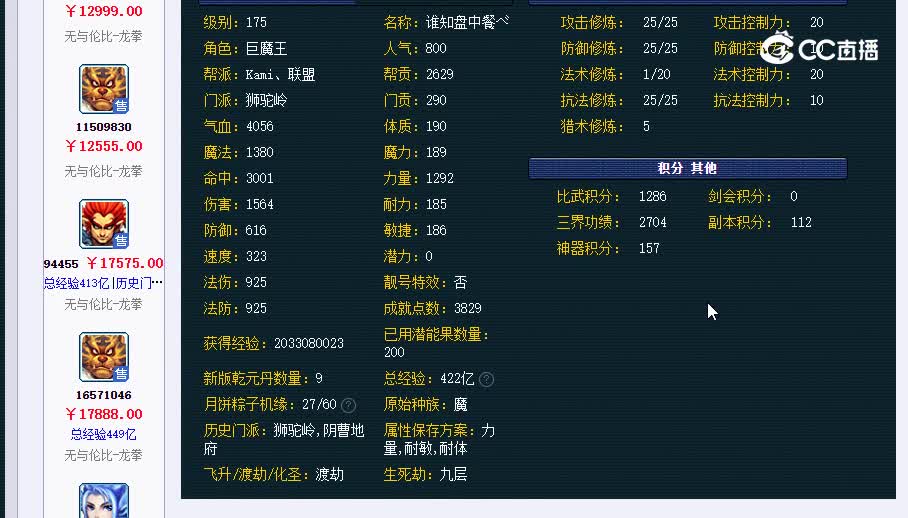 175渡劫20230110_182341