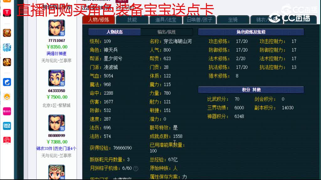 【主播点评】凌波城