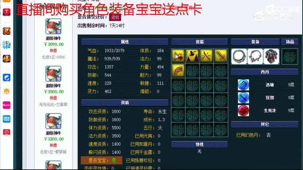 【主播点评】超级神牛