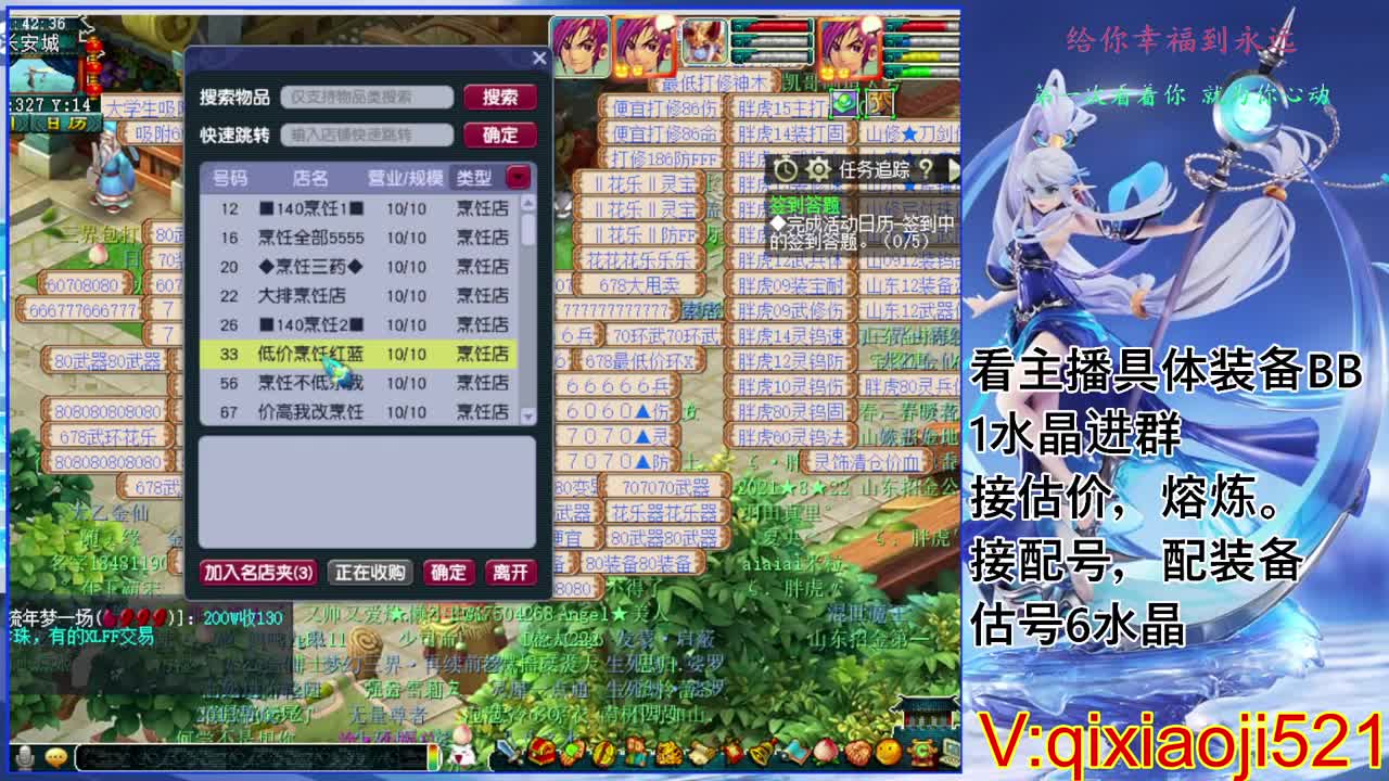 175效率日常，接估价熔炼配号 第1段