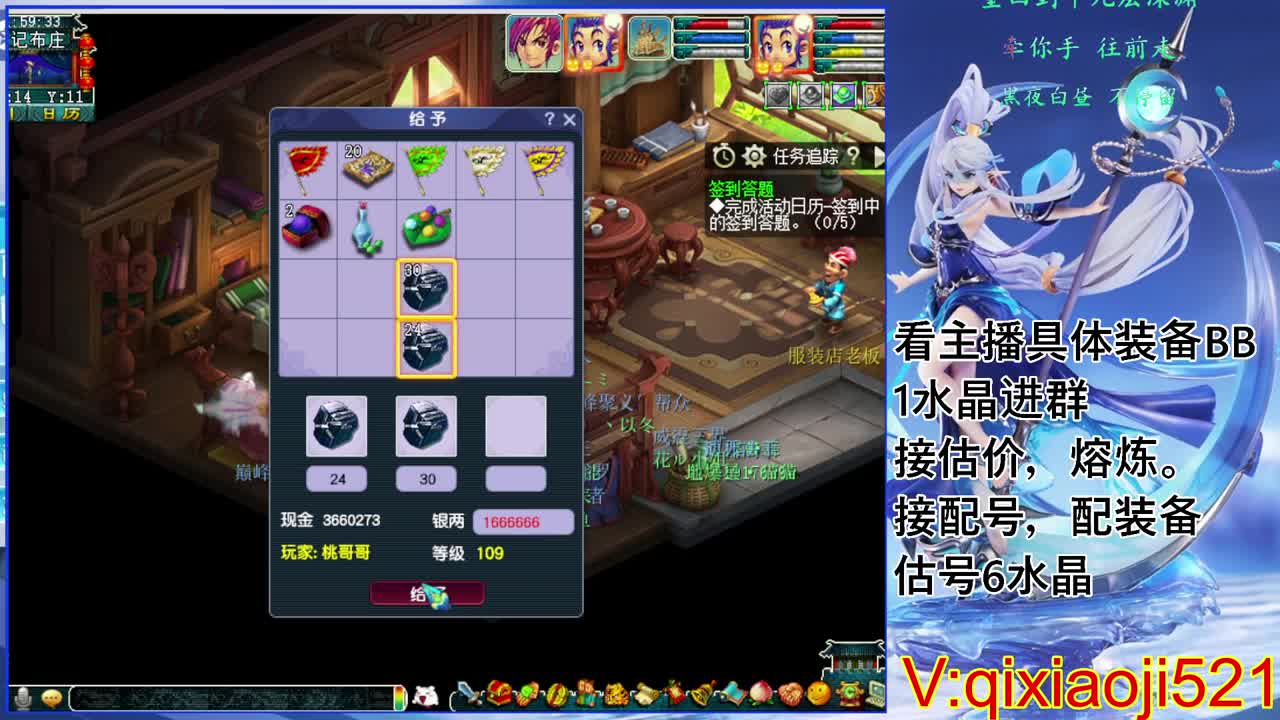 175效率日常，接估价熔炼配号 第2段