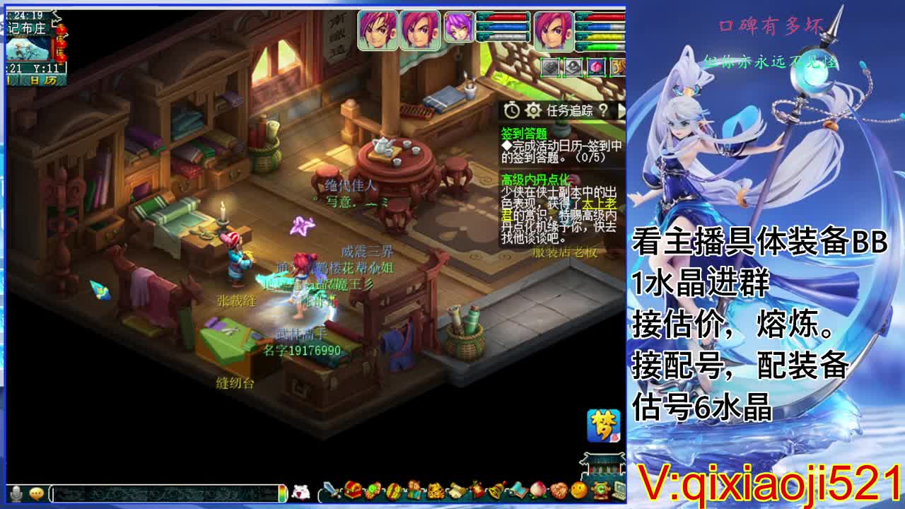 175效率日常，接估价熔炼配号 第3段