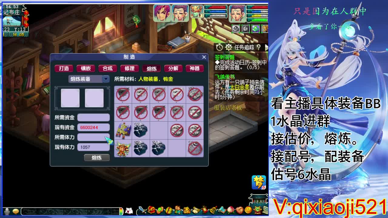 175效率日常，接估价熔炼配号 第4段