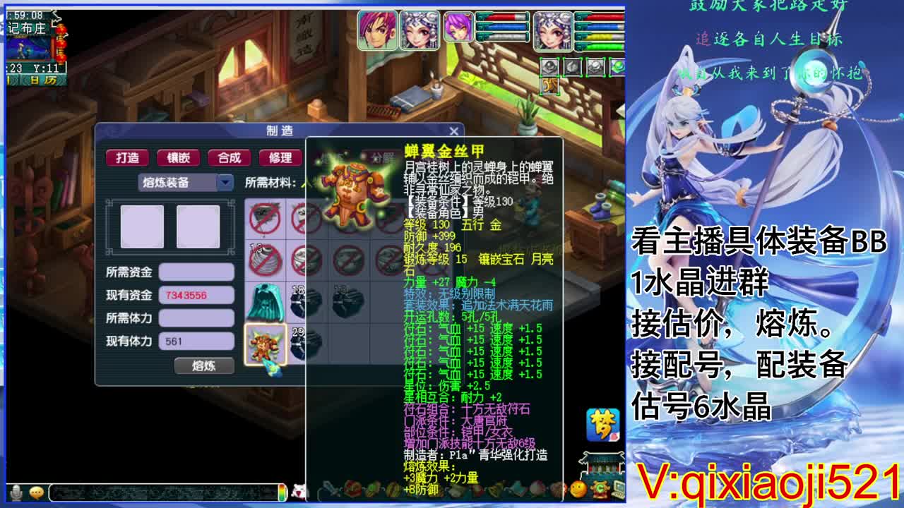 175效率日常，接估价熔炼配号 第6段