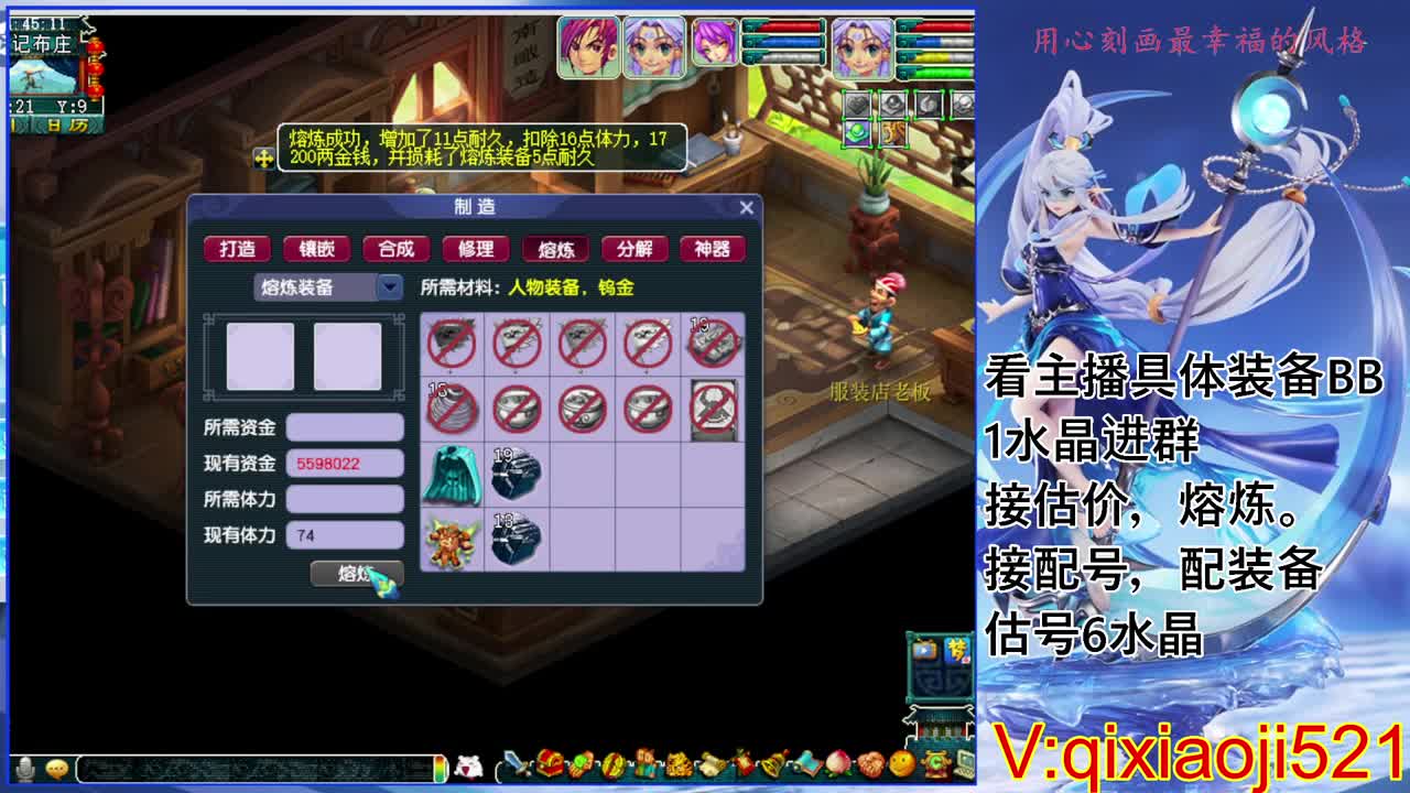 175效率日常，接估价熔炼配号 第7段