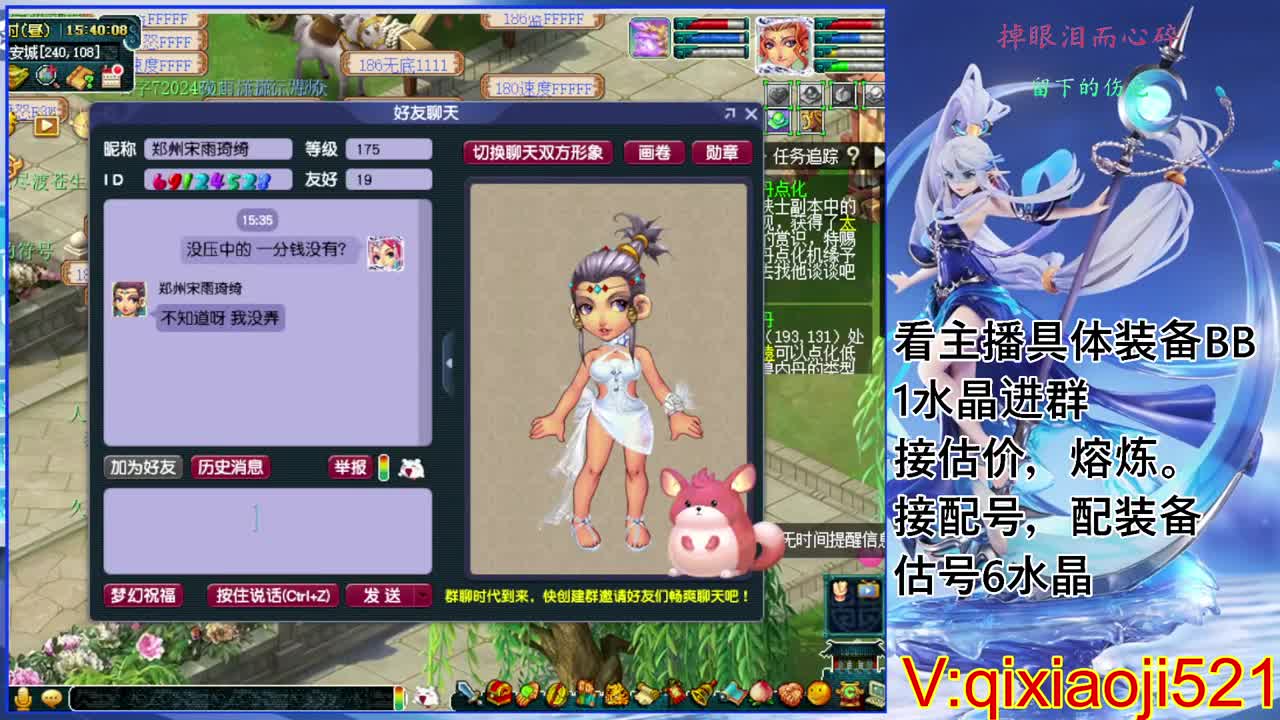 175效率日常，接估价熔炼配号 第9段