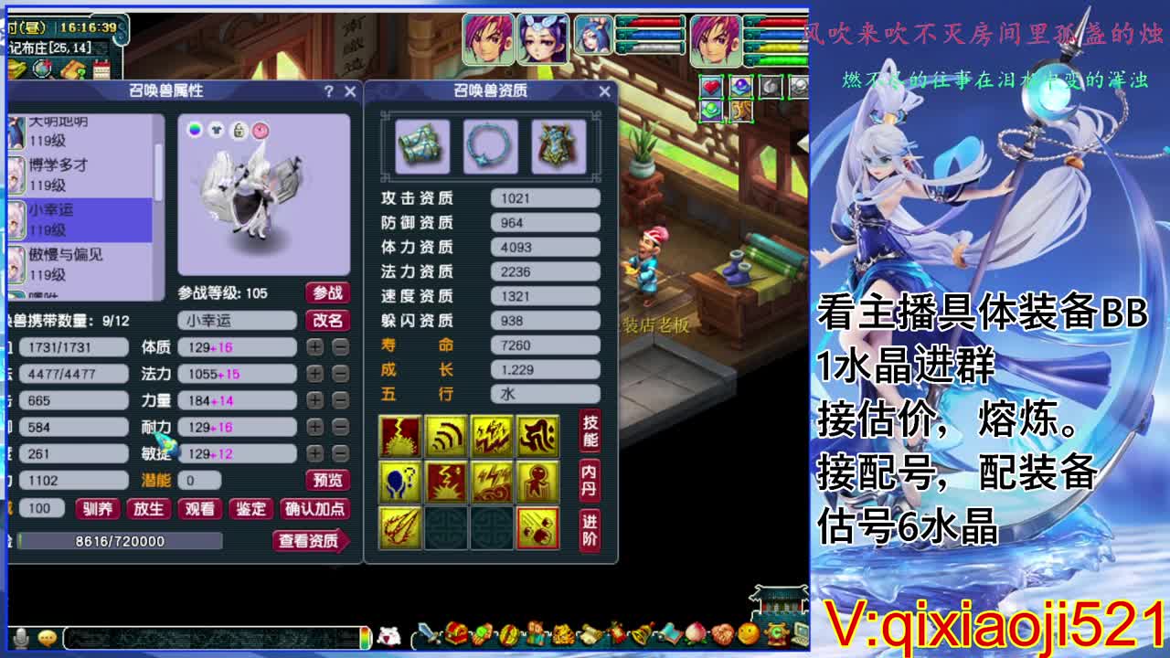 175效率日常，接估价熔炼配号 第10段