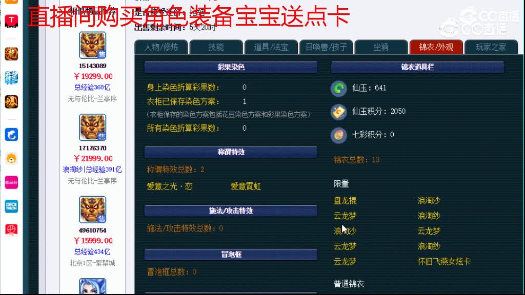 【主播点评】阴曹地府