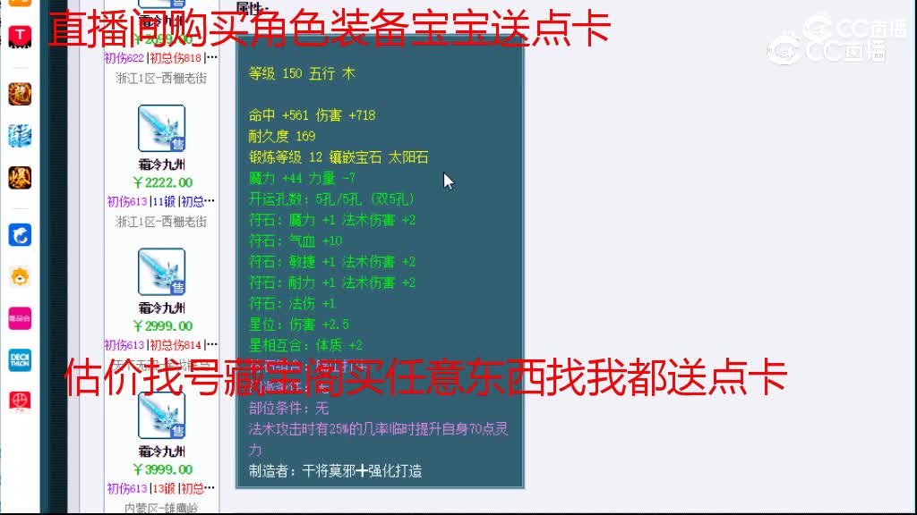 【主播点评】霜冷九州