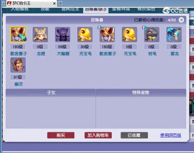 175神木估价