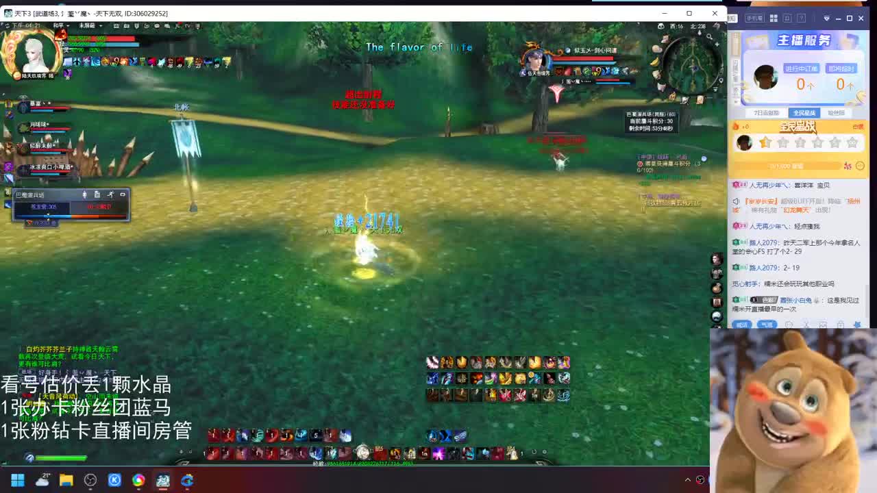 云麓午夜战神 第2段