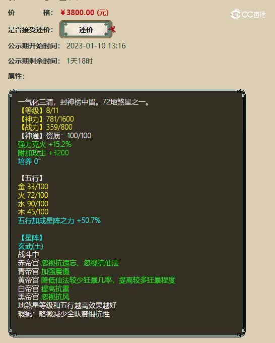 20230110十里桃花玄武卡