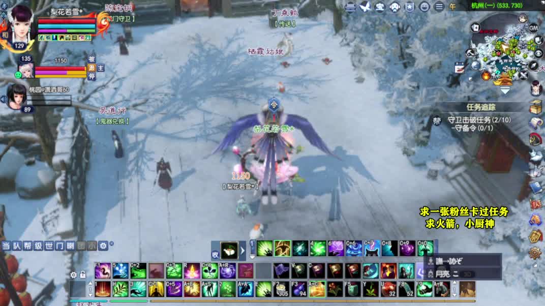 桃花源记 第2段