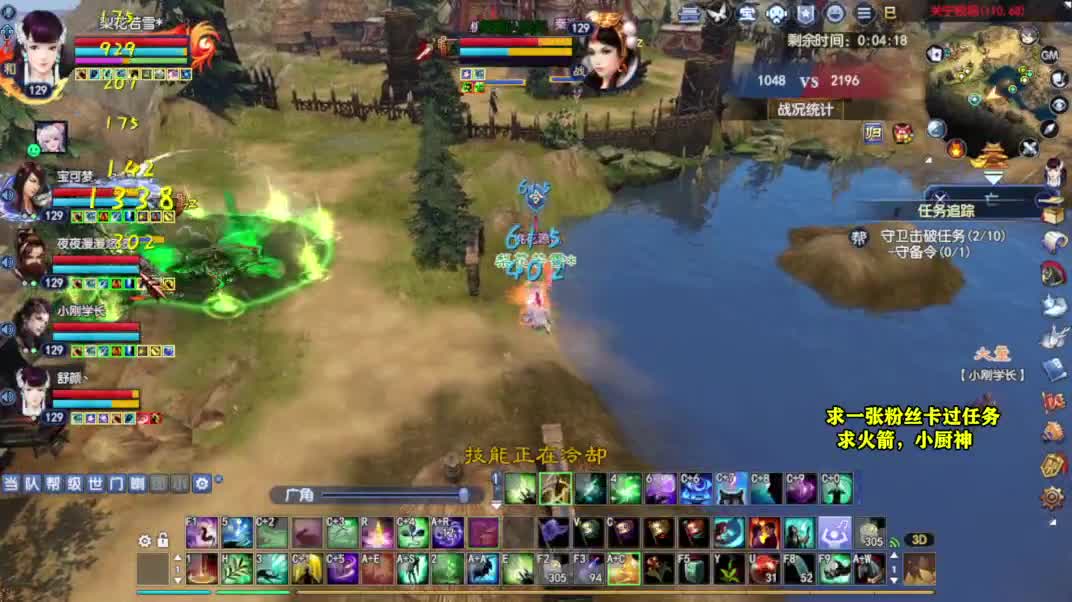 桃花源记 第3段