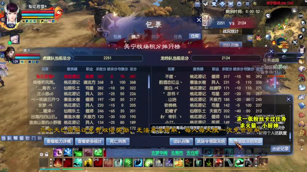 桃花源记 第4段