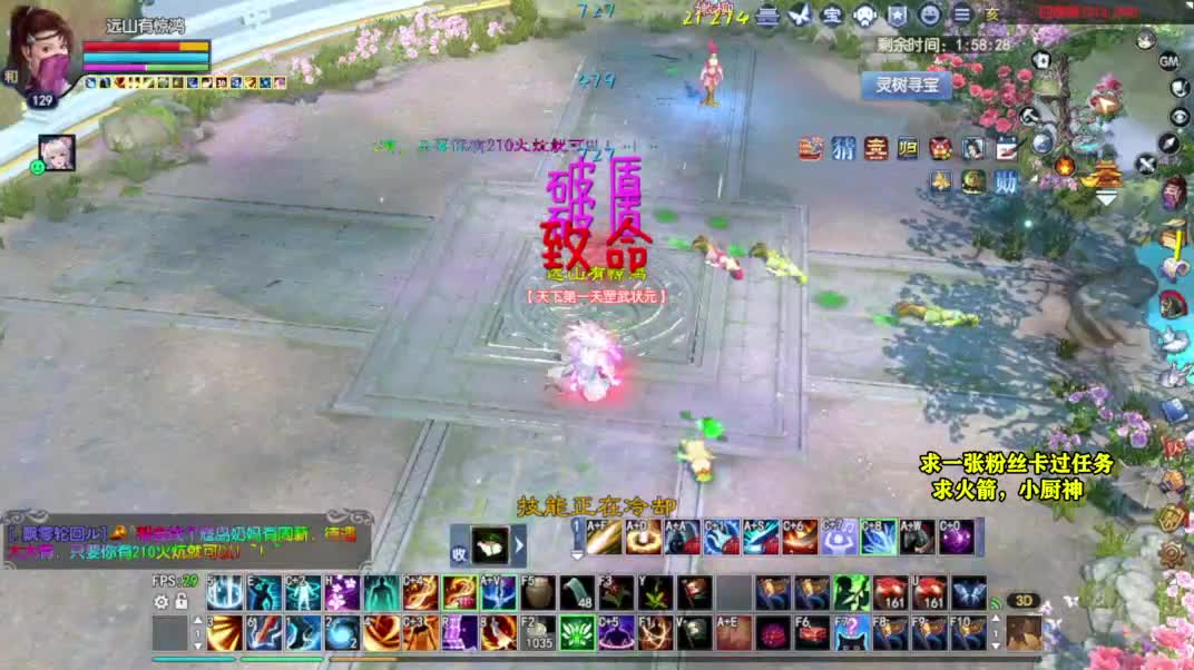 桃花源记 第9段
