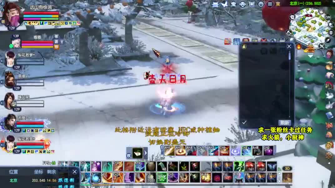 桃花源记 第10段