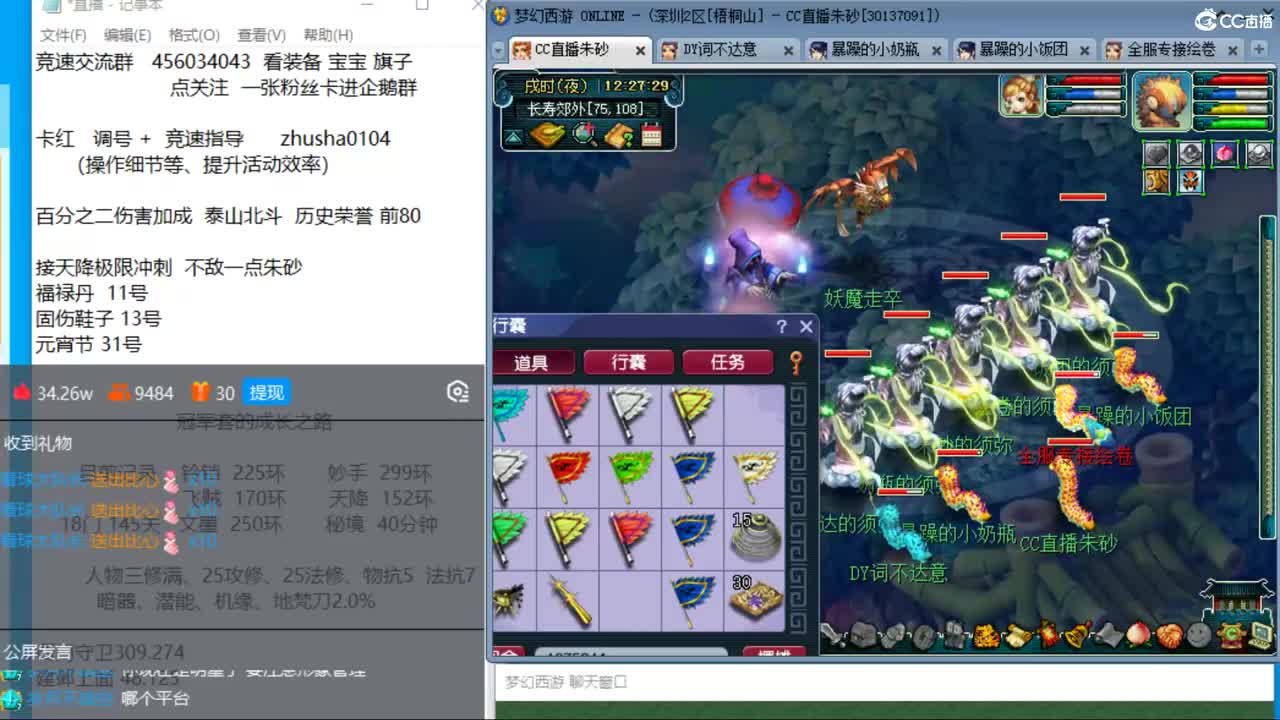 冠军套的超神之路 第2段