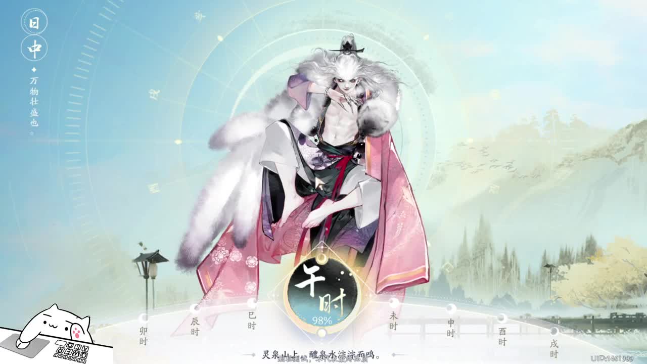 桃花岛真好玩！ 第1段