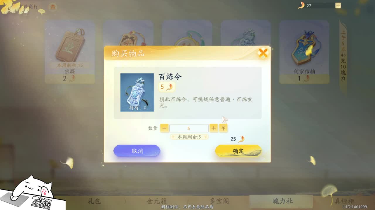 桃花岛真好玩！ 第2段