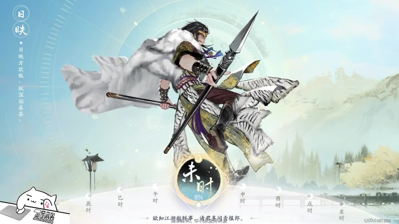 桃花岛真好玩！ 第5段
