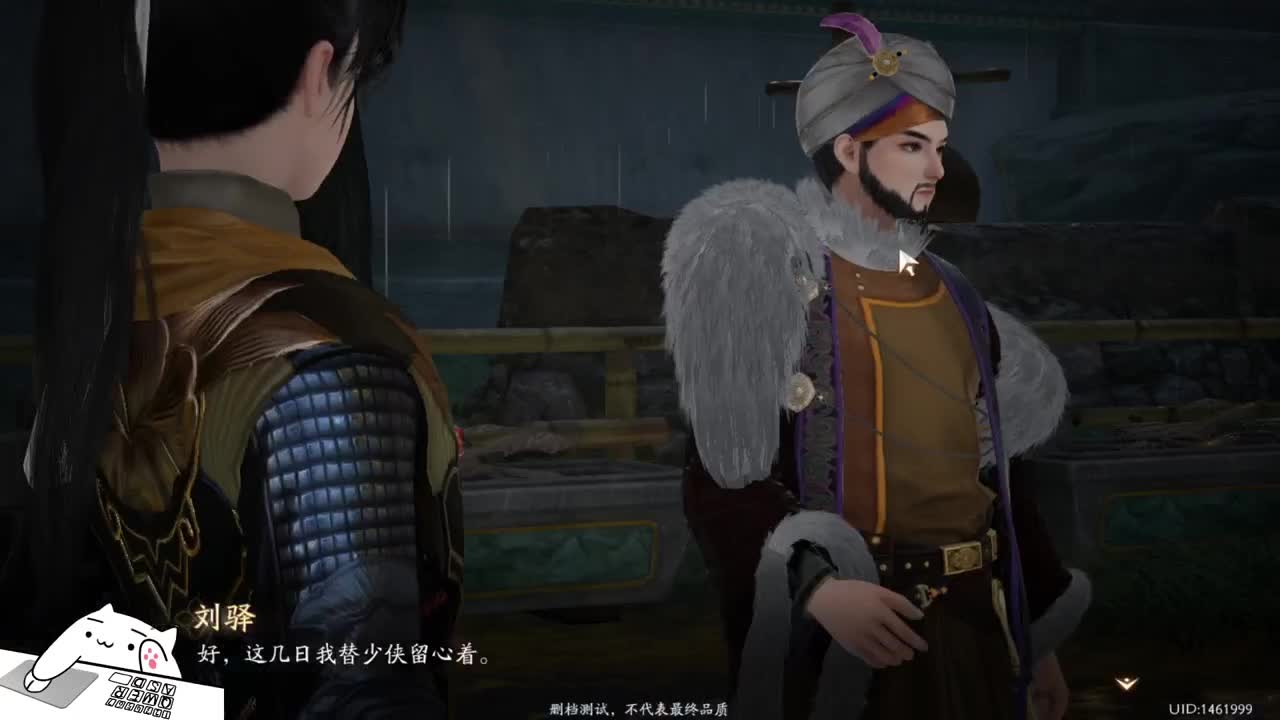 桃花岛真好玩！ 第8段