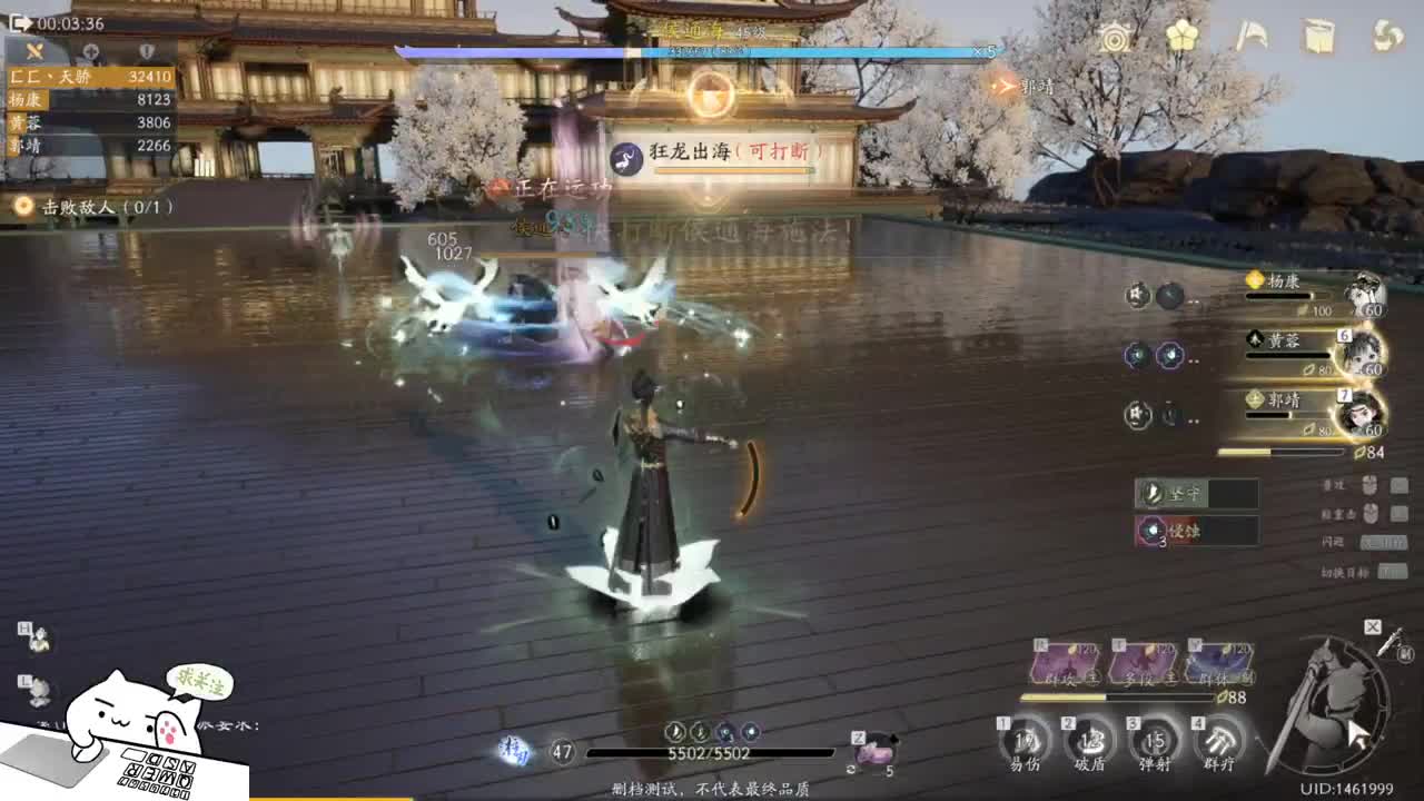 桃花岛真好玩！ 第12段