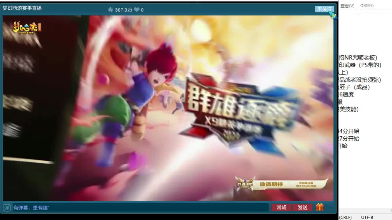 周一剑会日！！ 第11段