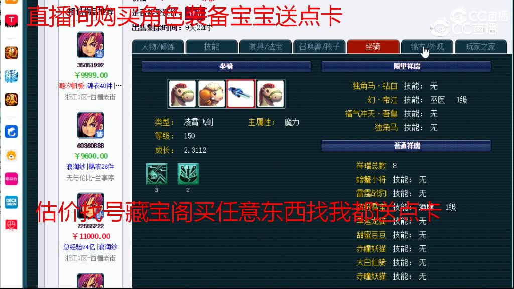 【主播点评】神木林