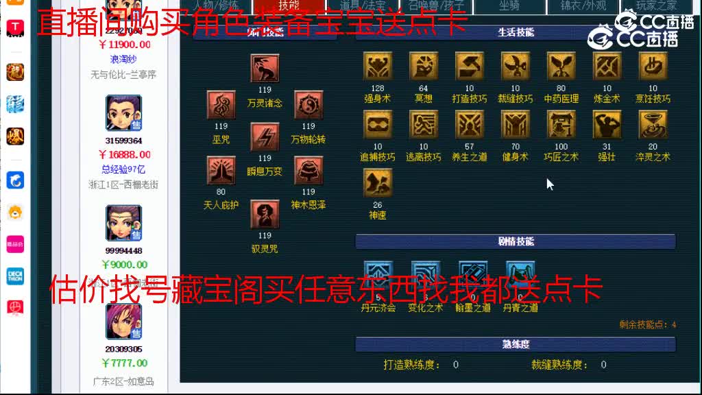 【主播点评】神木林