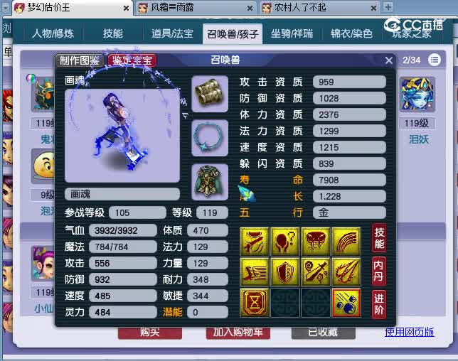 109魔王估价