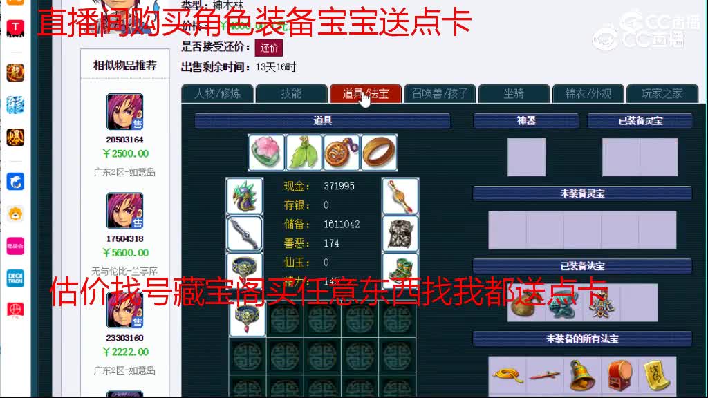 【主播点评】神木林