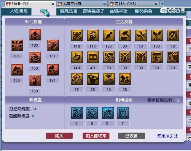 129凌波估价