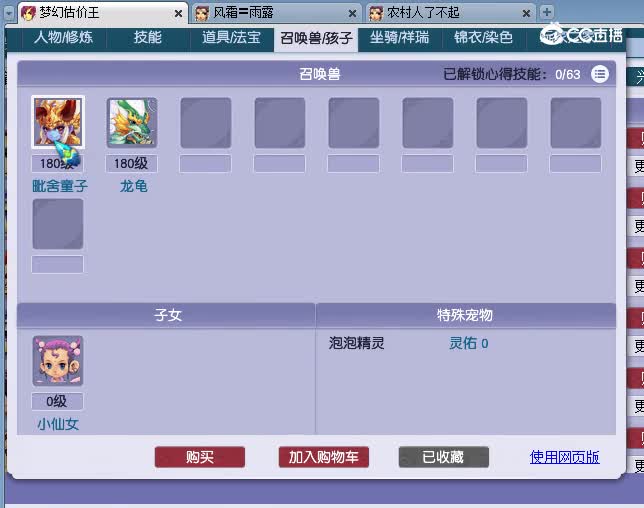 175凌波估价