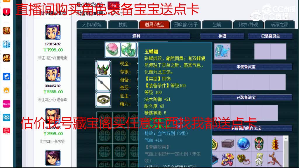 【主播点评】龙宫