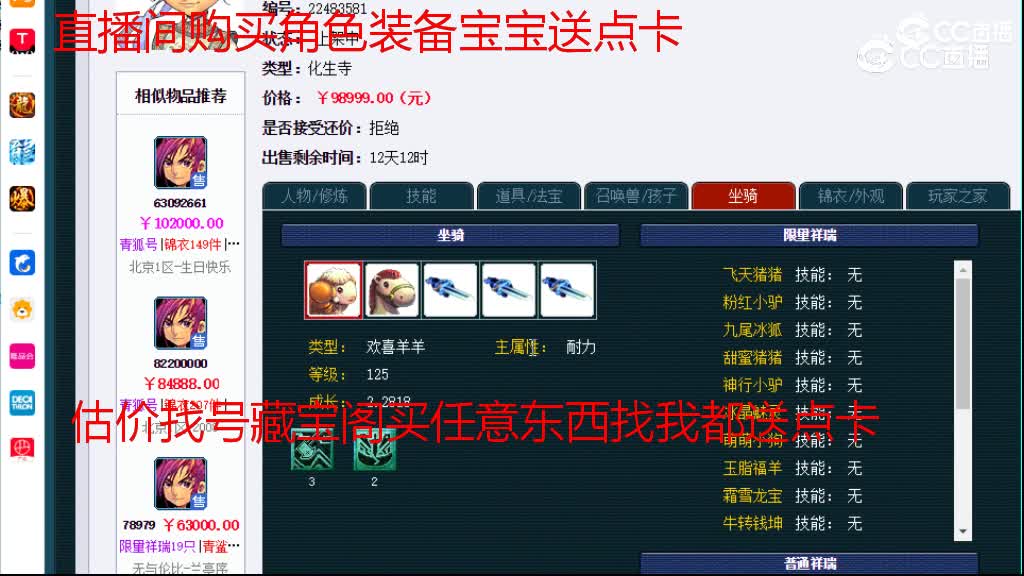【主播点评】化生寺