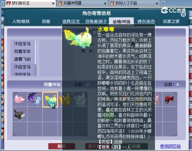 175神木估计