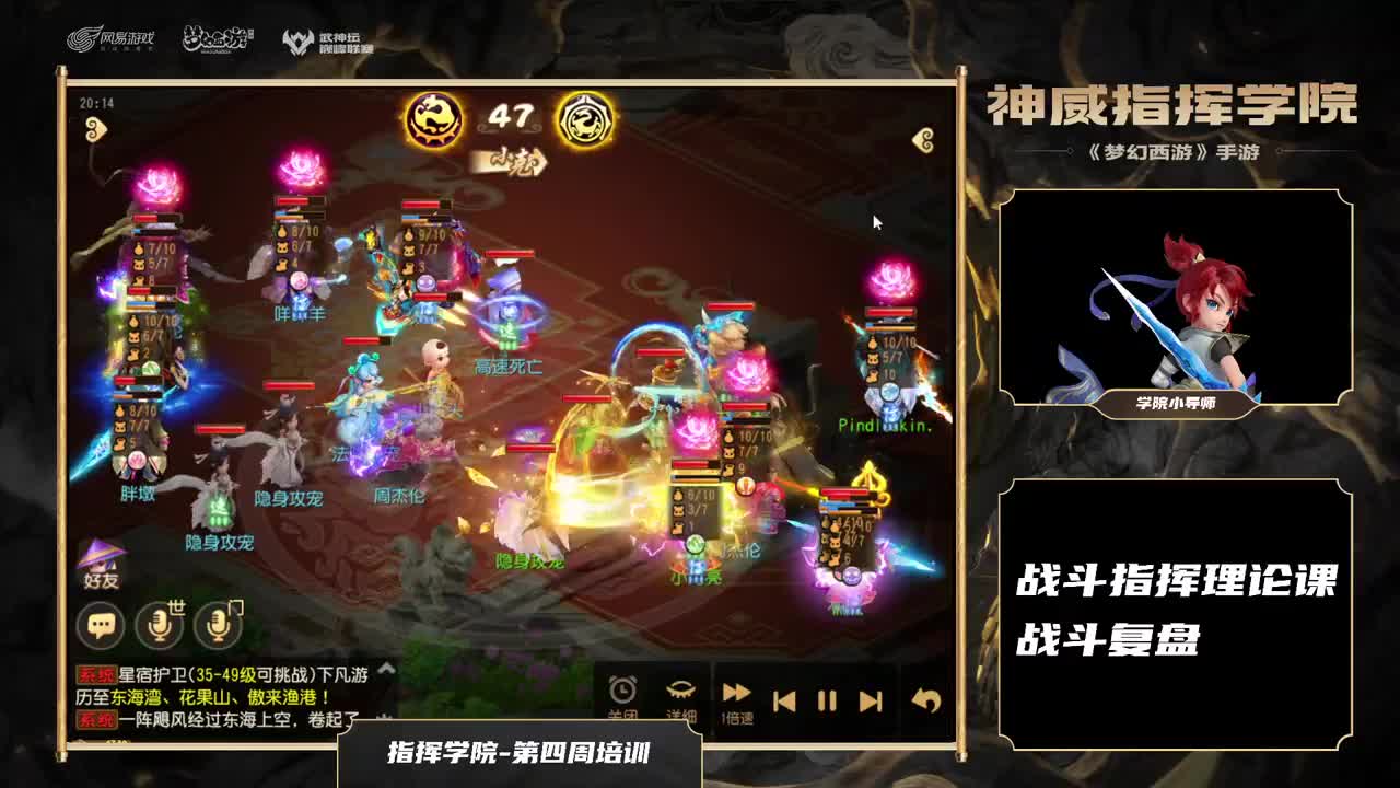 神威指挥学院-理论培训 第3段