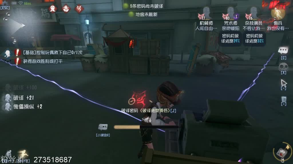 全村人的希望 第2段