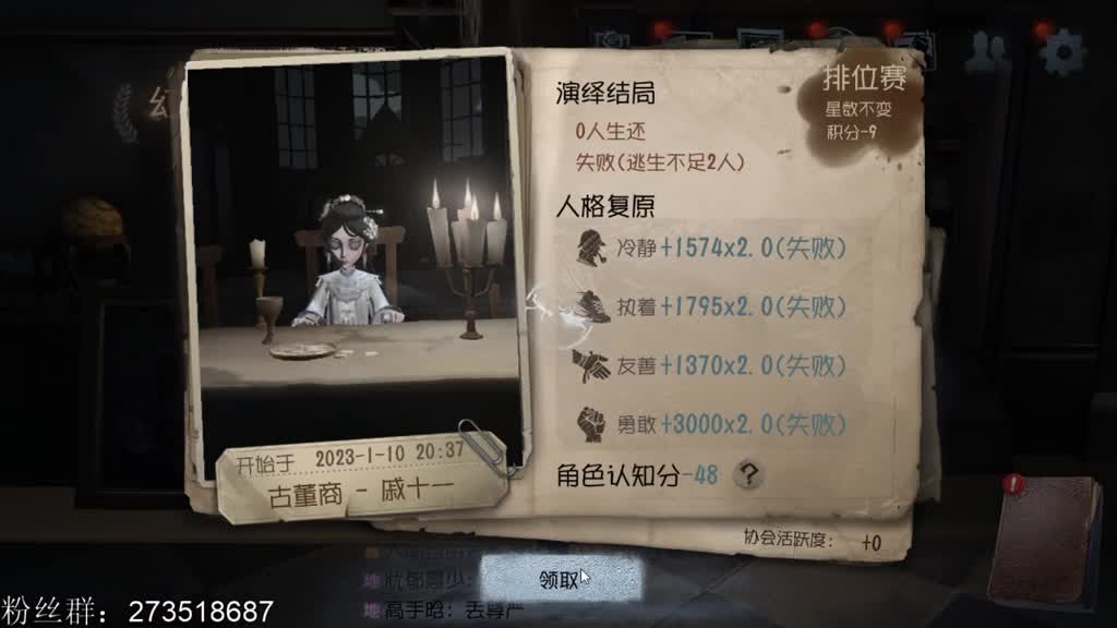 全村人的希望 第4段